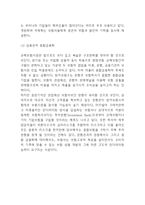 삼성생명 기업분석과 마케팅 4P,STP,SWOT분석및 삼성생명 향후전략수립 - 삼성생명 마케팅연구 레포트-8