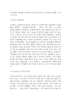 삼성생명 기업분석과 마케팅 4P,STP,SWOT분석및 삼성생명 향후전략수립 - 삼성생명 마케팅연구 레포트-12