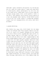 삼성생명 기업분석과 마케팅 4P,STP,SWOT분석및 삼성생명 향후전략수립 - 삼성생명 마케팅연구 레포트-13