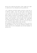 삼성생명 기업분석과 마케팅 4P,STP,SWOT분석및 삼성생명 향후전략수립 - 삼성생명 마케팅연구 레포트-14