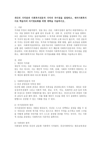 개인의 가치관과 사회복지전문직 가치의 차이점을 설명하고, 예비사회복지사로 학습자의 자기명료화를 위한 계획을 서술하시오-2