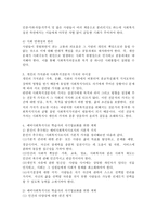 개인의 가치관과 사회복지전문직 가치의 차이점을 설명하고, 예비사회복지사로 학습자의 자기명료화를 위한 계획을 서술하시오-3