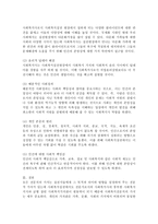 개인의 가치관과 사회복지전문직 가치의 차이점을 설명하고, 예비사회복지사로 학습자의 자기명료화를 위한 계획을 서술하시오-4