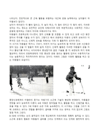 아동기 신체발달(아동기의 뼈와 근육, 운동기술발달)-2