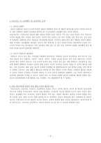 방통3학년1학기고위험모아간호학 아동간호 시 고려해야 할 윤리적인 문제 아동 간호사에게 아동의 성장, 발달 지식이 필요한 이유-2