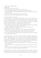 방통3학년1학기고위험모아간호학 아동간호 시 고려해야 할 윤리적인 문제 아동 간호사에게 아동의 성장, 발달 지식이 필요한 이유-5