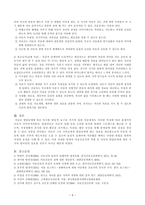 방통3학년1학기고위험모아간호학 아동간호 시 고려해야 할 윤리적인 문제 아동 간호사에게 아동의 성장, 발달 지식이 필요한 이유-6