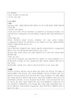 마이크로프로세서-4