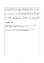 마이크로프로세서-5