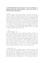 서구사회복지발달과정에서 COS와 인보관운동의 기원, 빈민에 대한 관점, 실천방법 등에 대한 차이를 비교하여 설명하시오, 더불어 자신이 생각하는-2