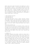 서구사회복지발달과정에서 COS와 인보관운동의 기원, 빈민에 대한 관점, 실천방법 등에 대한 차이를 비교하여 설명하시오, 더불어 자신이 생각하는-3