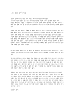 설득의 심리학을 읽고-1