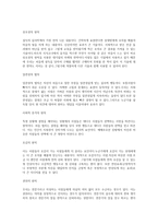 설득의 심리학을 읽고-2