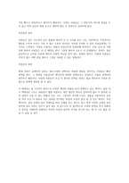 설득의 심리학을 읽고-3