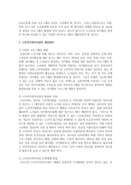 [노인복지] 우리나라 노인복지법상의 노인여가복지시설을 살펴보고 문제점과 개선방안을 제시하시오-4
