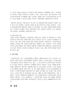 [노인복지] 우리나라 노인복지법상의 노인여가복지시설을 살펴보고 문제점과 개선방안을 제시하시오-5