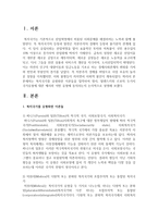 [복지국가] 복지국가를 유형화한 이론들을 집약하여 정리, 윌렌스키와 르보의 두가지 국가유형에 대한 예시와 어떤 유형에 동의하는지-2