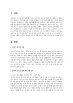[노인복지] 자신과 부모를 위한 중년기 교육 및 노년기 교육을 위한 프로그램을 구성하고 우리가 노년을 위해 어떤 준비를 해야 하는지 설명하시오-2