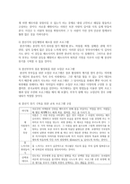 [노인복지] 자신과 부모를 위한 중년기 교육 및 노년기 교육을 위한 프로그램을 구성하고 우리가 노년을 위해 어떤 준비를 해야 하는지 설명하시오-3