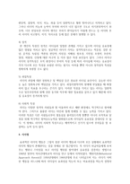 [리더십] 리더십의 의의, 특성이론과 행위이론의 개념을 비교 설명하고, 두 이론 중 어떤 이론이 더 현실적인지에 대해서 기술하시오-5