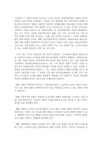 [사회복지실천론] 관심있는 사회복지실천 현장에 대해 조사한 후 본인의 관점에서 사회복지사의 주요역할에 대해-3