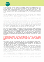 뇌 생각의 출현 독후감-2