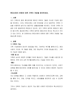 현대사회의 변화에 따른 가족의 개념을 정의하세요-2