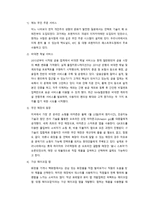 마케팅관리 - 언택트기술, 언택트마케팅에 대해-2
