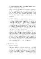 마케팅관리 - 언택트기술, 언택트마케팅에 대해-3