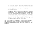 마케팅관리 - 언택트기술, 언택트마케팅에 대해-4