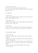 혼다 기업전략 사례연구- 혼다 HONDA 기업분석과 성공요인및 SWOT분석및 혼다 HONDA 경영전략 사례분석-4