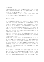 혼다 기업전략 사례연구- 혼다 HONDA 기업분석과 성공요인및 SWOT분석및 혼다 HONDA 경영전략 사례분석-5