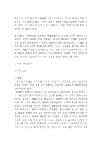 혼다 기업전략 사례연구- 혼다 HONDA 기업분석과 성공요인및 SWOT분석및 혼다 HONDA 경영전략 사례분석-6