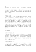 혼다 기업전략 사례연구- 혼다 HONDA 기업분석과 성공요인및 SWOT분석및 혼다 HONDA 경영전략 사례분석-7