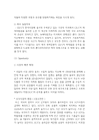 혼다 기업전략 사례연구- 혼다 HONDA 기업분석과 성공요인및 SWOT분석및 혼다 HONDA 경영전략 사례분석-8