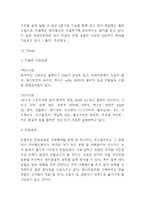 혼다 기업전략 사례연구- 혼다 HONDA 기업분석과 성공요인및 SWOT분석및 혼다 HONDA 경영전략 사례분석-9