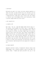 혼다 기업전략 사례연구- 혼다 HONDA 기업분석과 성공요인및 SWOT분석및 혼다 HONDA 경영전략 사례분석-10