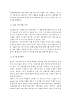 혼다 기업전략 사례연구- 혼다 HONDA 기업분석과 성공요인및 SWOT분석및 혼다 HONDA 경영전략 사례분석-11
