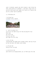 혼다 기업전략 사례연구- 혼다 HONDA 기업분석과 성공요인및 SWOT분석및 혼다 HONDA 경영전략 사례분석-12