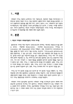 개인의 가치관과 사회복지전문직 가치의 차이점, 예비사회복지사로 학습자의 자기명료화를 위한 계획-2
