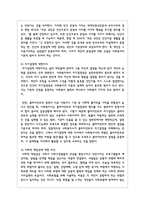 개인의 가치관과 사회복지전문직 가치의 차이점, 예비사회복지사로 학습자의 자기명료화를 위한 계획-4
