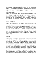 개인의 가치관과 사회복지전문직 가치의 차이점, 예비사회복지사로 학습자의 자기명료화를 위한 계획-5