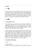 기업의 생애주기별로 자금조달 방법을 서술해 보시오-2