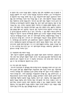 기업의 생애주기별로 자금조달 방법을 서술해 보시오-3