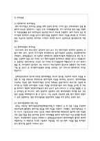 기업의 생애주기별로 자금조달 방법을 서술해 보시오-4