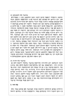 기업의 생애주기별로 자금조달 방법을 서술해 보시오-5