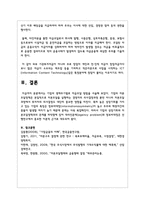 기업의 생애주기별로 자금조달 방법을 서술해 보시오-6