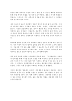 직장이 없는 시대가 온다 새라 케슬러 독후감!!-4