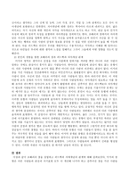 조해리의 창을 설명하고 피드백과 자아개념의 관계에 대해 서술하시오-3
