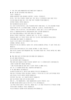 “나만의 80/20 법칙만들기”를 읽고 진정으로 쓴 독후감-2